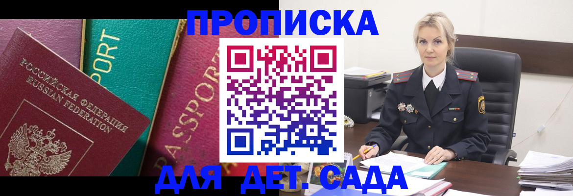 временная регистрация поиск в Курганинске