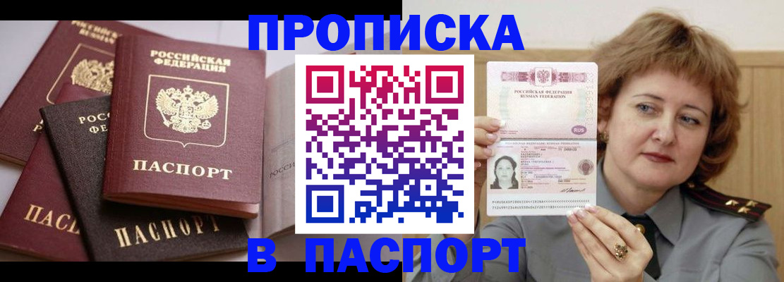 временная регистрация законно в Курганинске