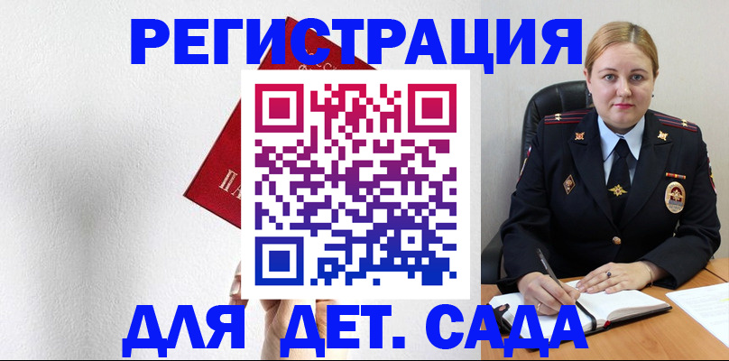 прописка иностранных граждан в Курганинске