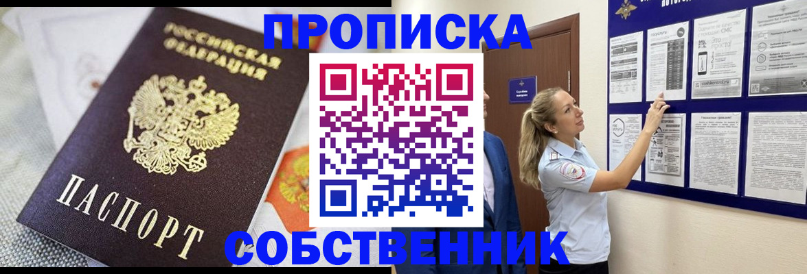 прописка для кредита в Курганинске